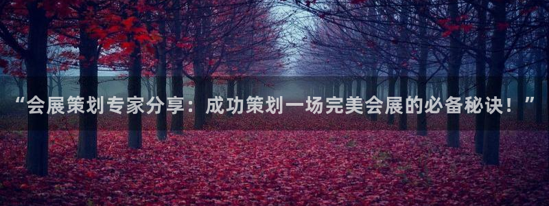 果博公司客服微信号是多少