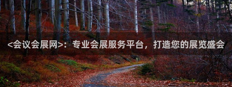 果博平台真实吗安全吗可信吗是真的吗：<会