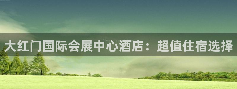 果博公司上分客服