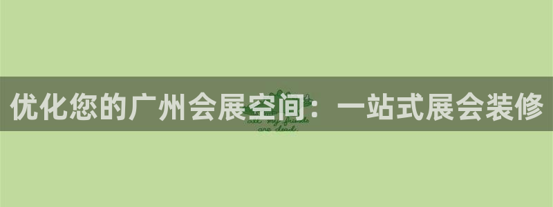 果博注册客服电话号码是多少